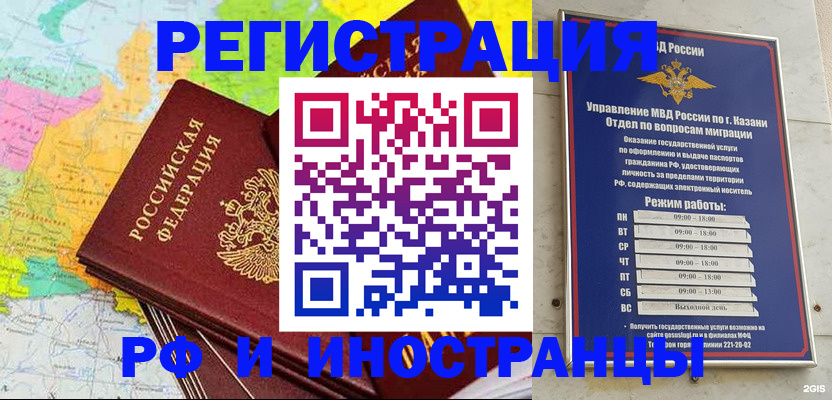 прописка от собственника в Прокопьевске