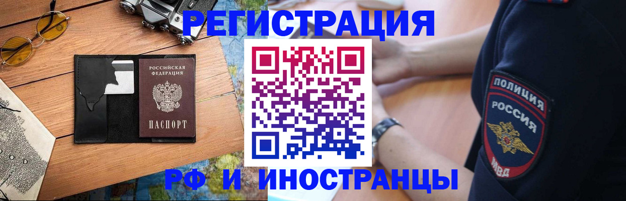 прописка от собственника в Прокопьевске