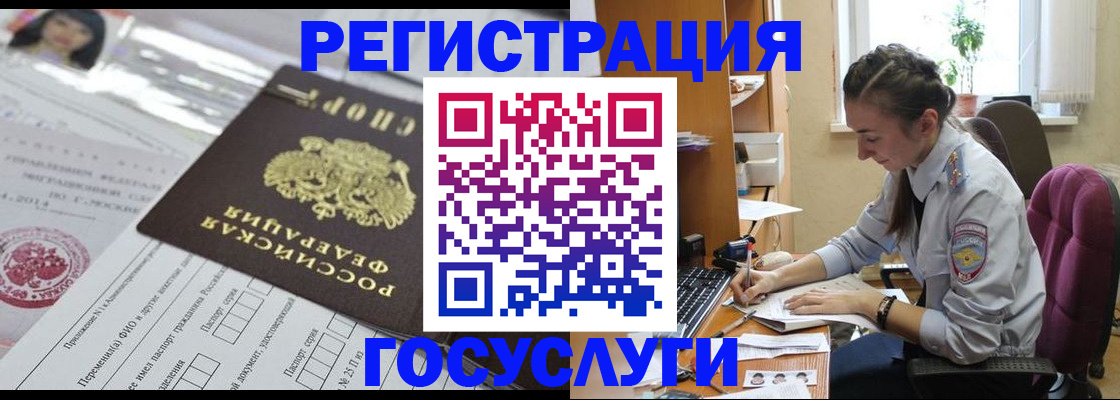 временная регистрация купить в Прокопьевске